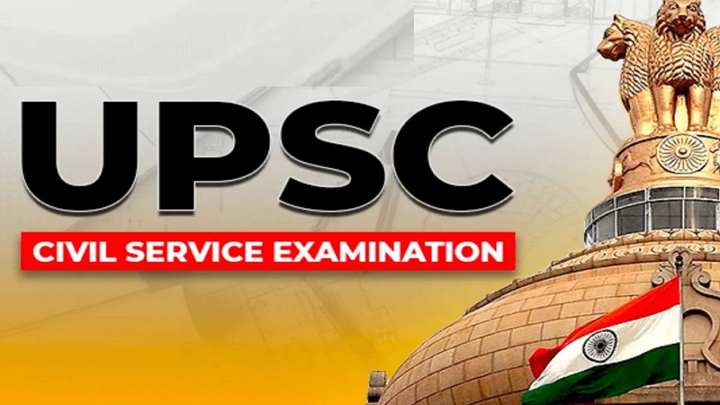 upsc civil services notification 2025