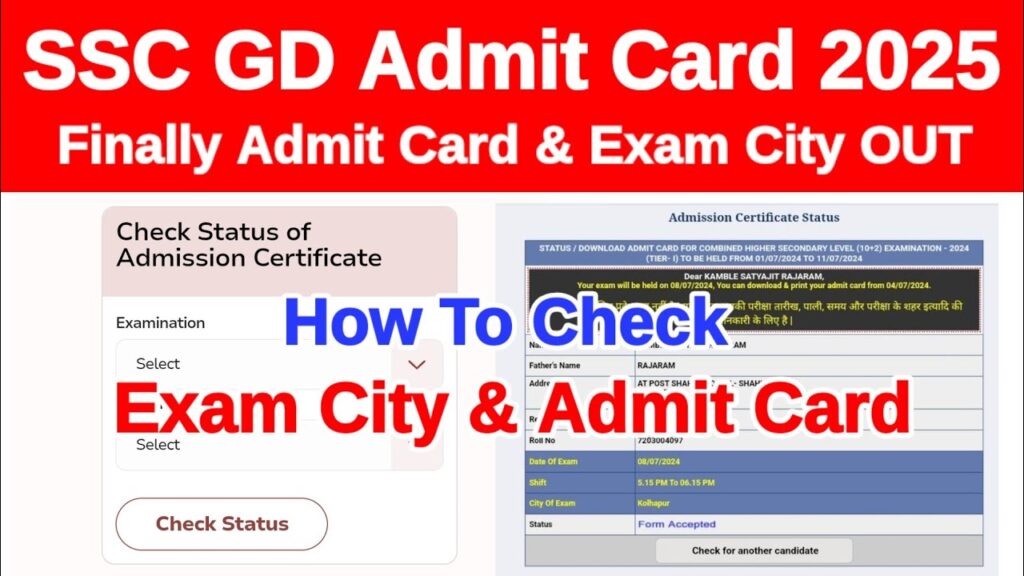 ssc gd constable exam city admit card